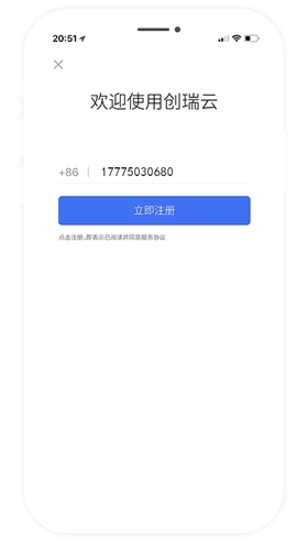 歡迎使用創瑞云